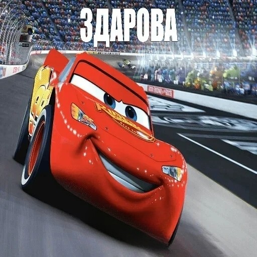 Create meme: lightning makvin , lightning McQueen of kcau, McQueen of kcau