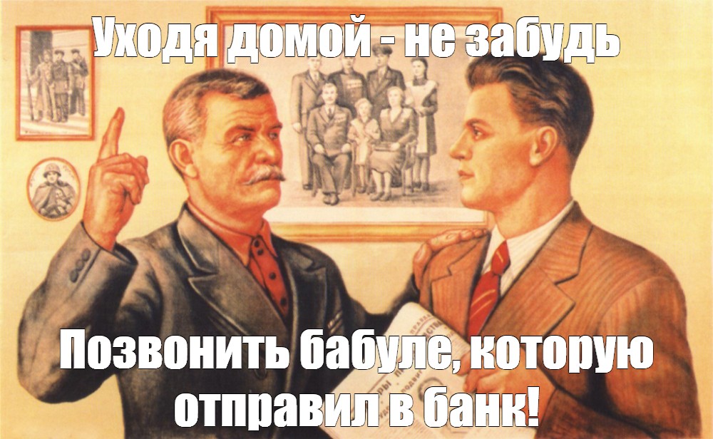 Не домой