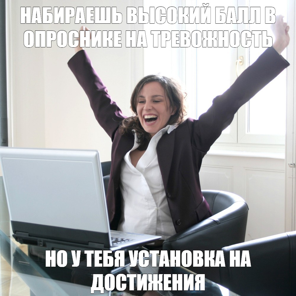 Создать мем на работе, не успешная женщина, женщина - Картинки - Meme