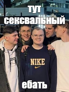 Создать мем: null