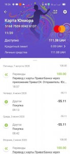 Create meme: telephone Sberbank, A screenshot of the text