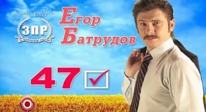 Создать мем: Егор Батрудов