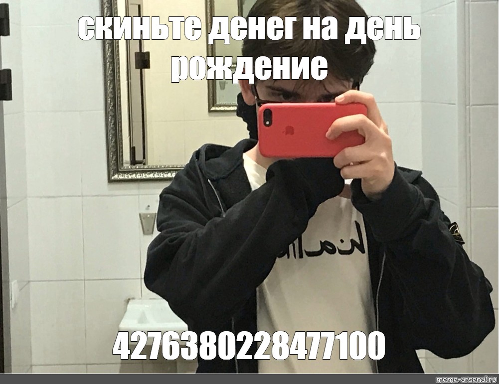 Создать мем: null