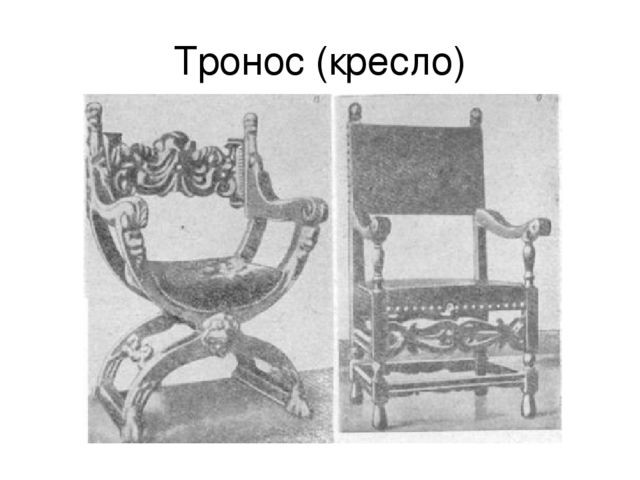 Мебель этимология