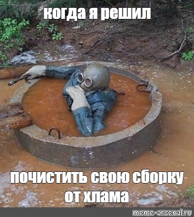 Создать мем: null