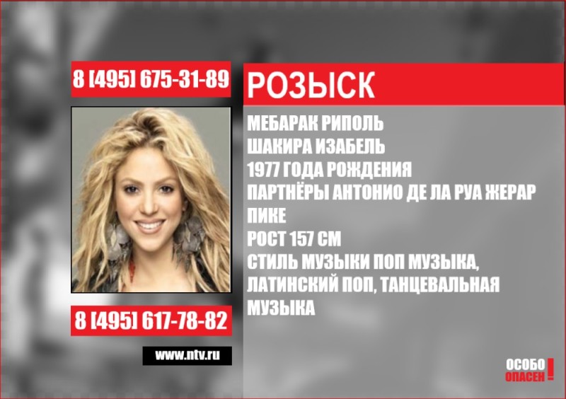 Создать мем: шакира рабиоса, chakira, shakira shakira