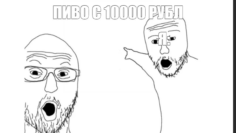 Создать мем: null