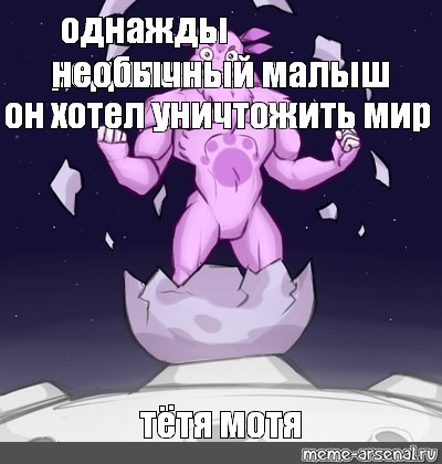 Создать мем: null