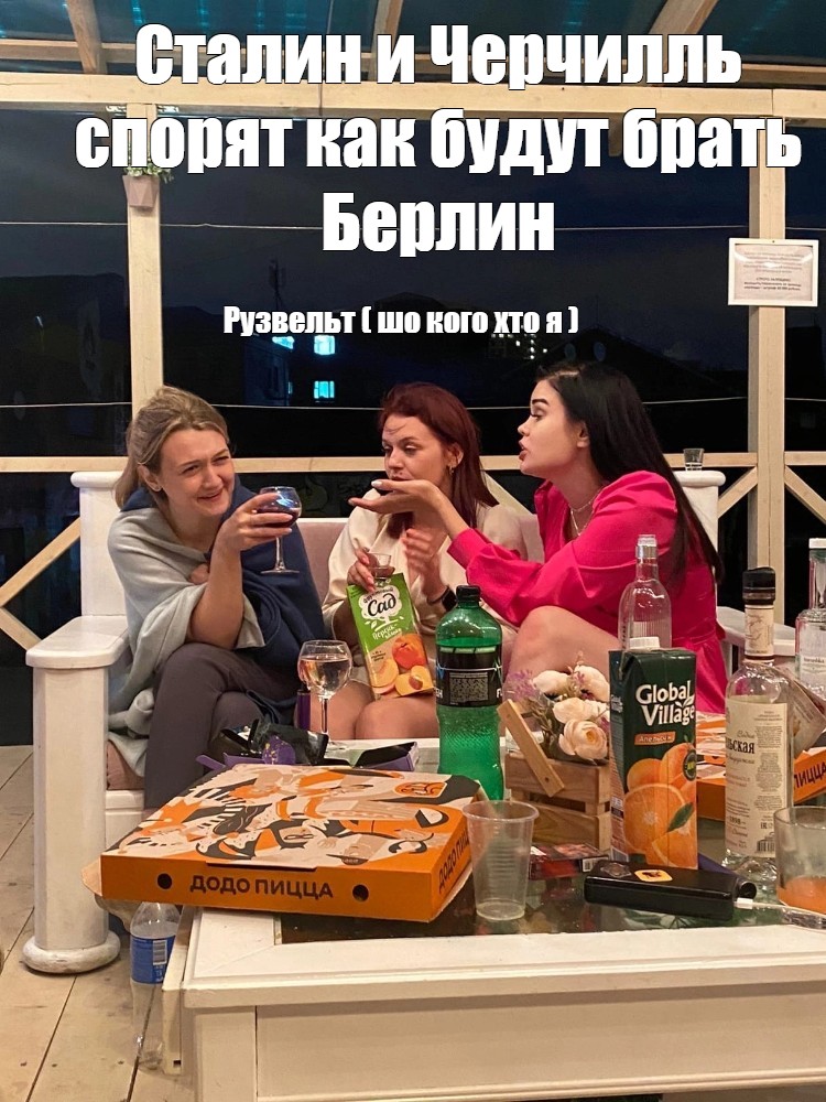 Бачили очи шо брали