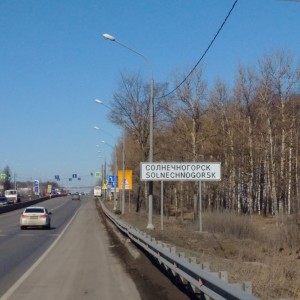 Create meme: Simferopol highway, street landscape, route m 10