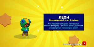 Создать мем: леон в бравл старс, Brawl Stars, бравл старс