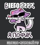 Создать мем: null