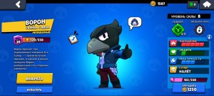 Create meme: crows in brawl stars, brawl stars Raven, toys brawl stars