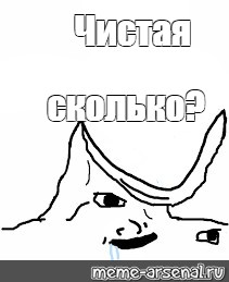 Создать мем: null