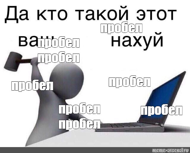 Да кто