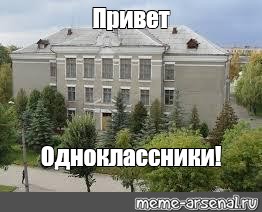 Картинки привет одноклассница