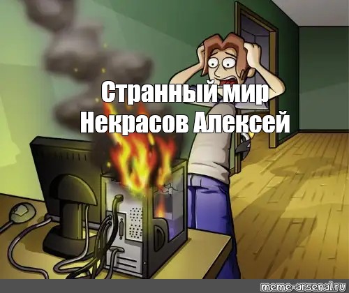 Создать мем: null