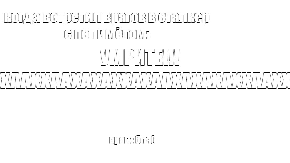 Создать мем: null