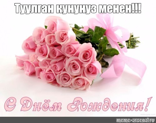 Create meme: happy birthday to a woman beautiful postcards, a bouquet of roses beautiful, beautiful cards happy birthday