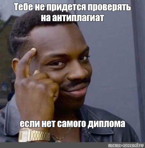 Тебе не придётся сдавать зачёт