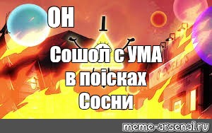 Создать мем: null