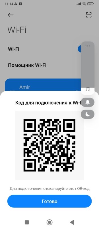 Создать мем: сканирование qr код вай фай, сканировать qr код, qr код