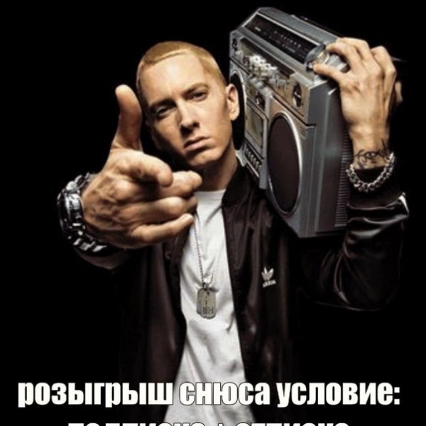 Создать мем: eminem stan, рэпер эминем, eminem