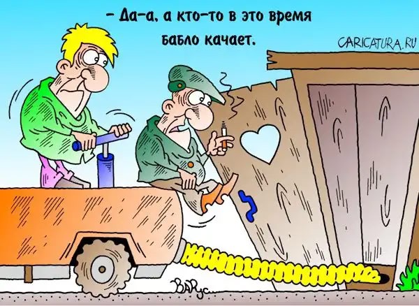 Создать мем: прикольные карикатуры, приколы карикатуры, смешные карикатуры про дачу