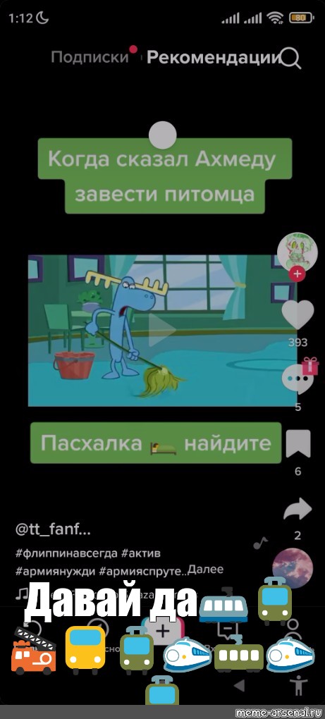 Создать мем: null