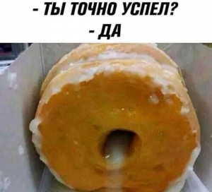 Create meme: vulgarity, donut