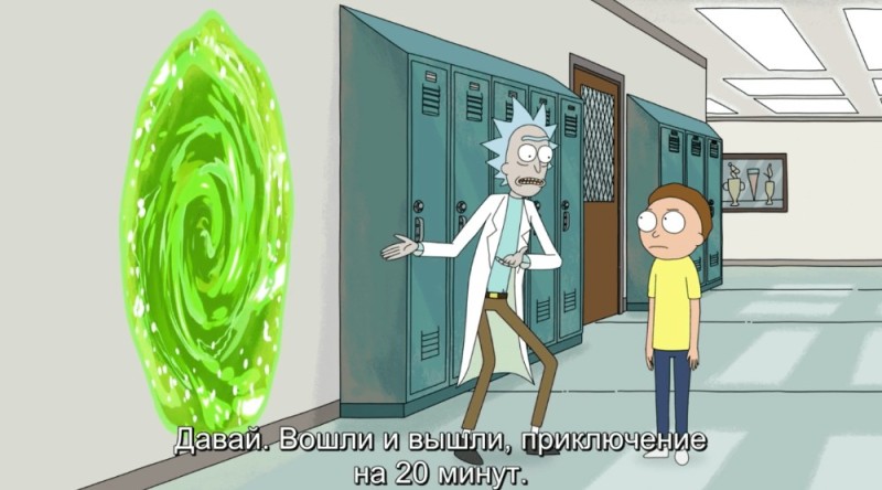 Create meme: Rick and Morty's 20-minute adventure, Rick and Morty, Rick and Morty Morty