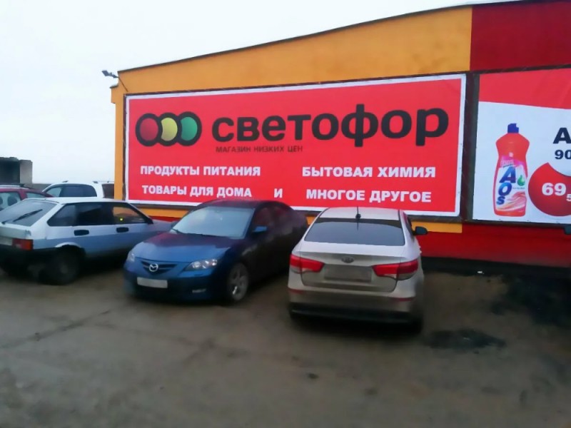 Create meme: Blagoveshchensk traffic light, Absheron traffic light store, traffic light shop Taganrog