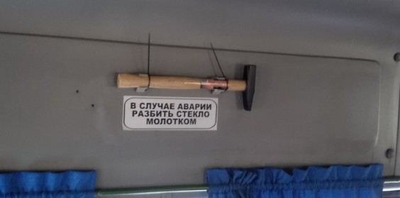 Create meme: in case of an accident, break the glass with a hammer, A hammer on the bus, emergency hammer