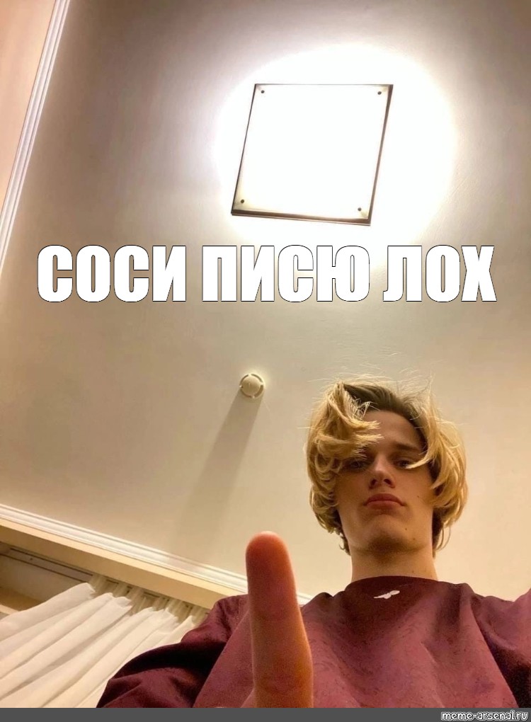 Создать мем: null