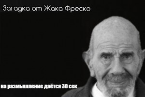 Create meme: Jacque fresco meme