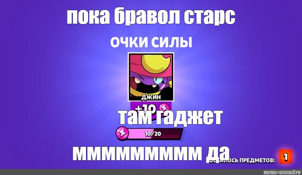 Brawl stars очки силы. Очки силы Brawl Stars. Очки силы в БРАВЛ старс 2024. 11 Уровень силы в БРАВЛ старс. Браво старс очки силы картинки.