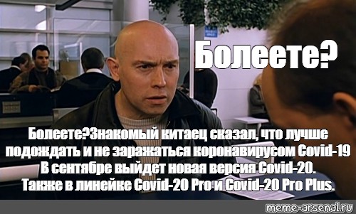 Болеете 2