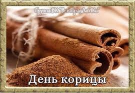 Create meme: cinnamon, cinnamon cinnamon, cinnamon and cassia