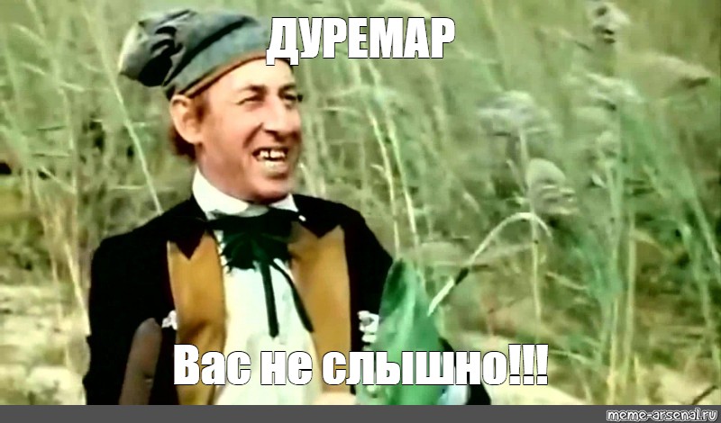 Песня дуремара про пиявок