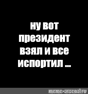 Создать мем: null