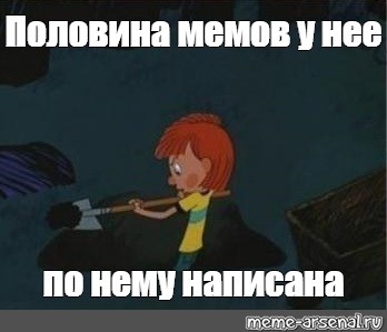 Создать мем: null