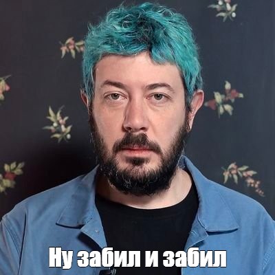 Создать мем: null