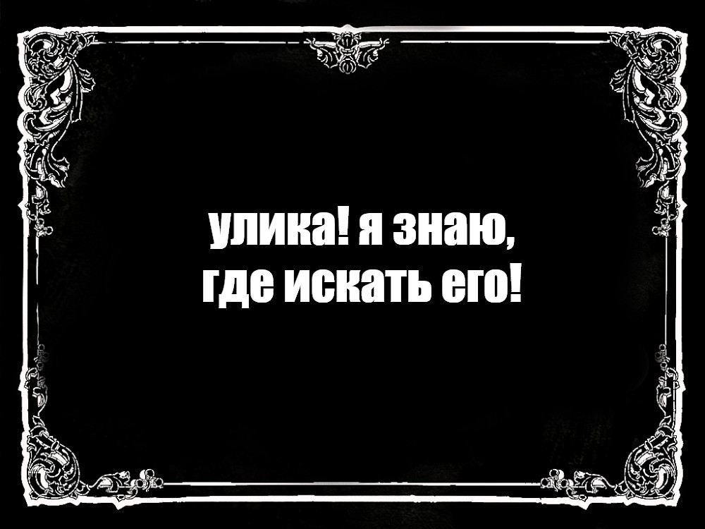 Создать мем: null