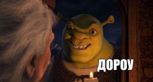 Создать мем: shrek xvid, Шрек: Страшилки, шрек: хэллоуин мультфильм 2010