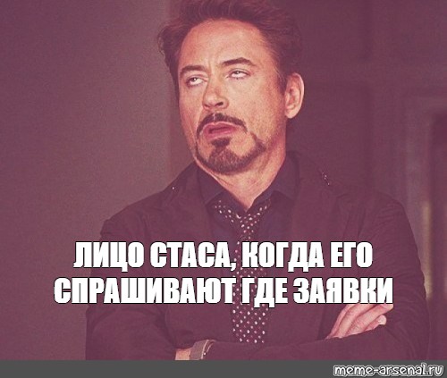 Meme: "Лицо Семёна Когда увидел много членов" - All Templates - Meme-arsenal.com