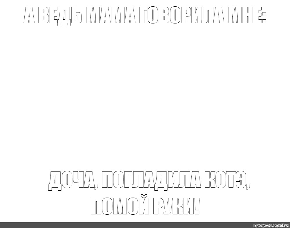 Создать мем: null