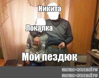 Создать мем: null