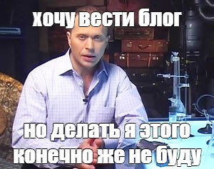 Хочу вести