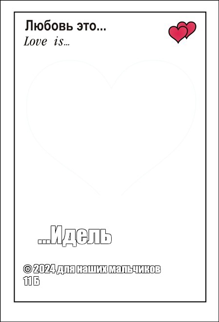 Создать мем: null