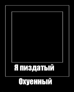 Создать мем: null